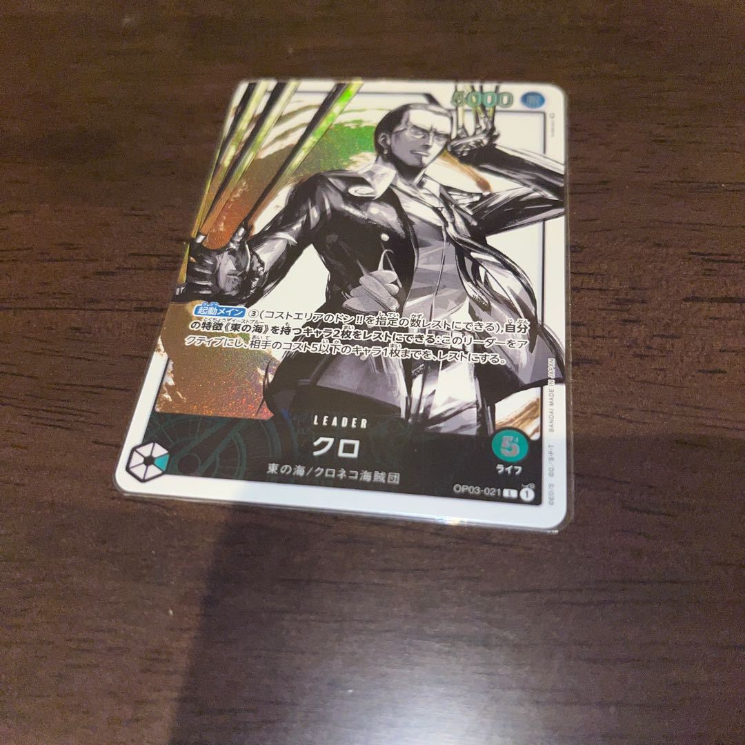 美品 クロ L OP03-021 1枚