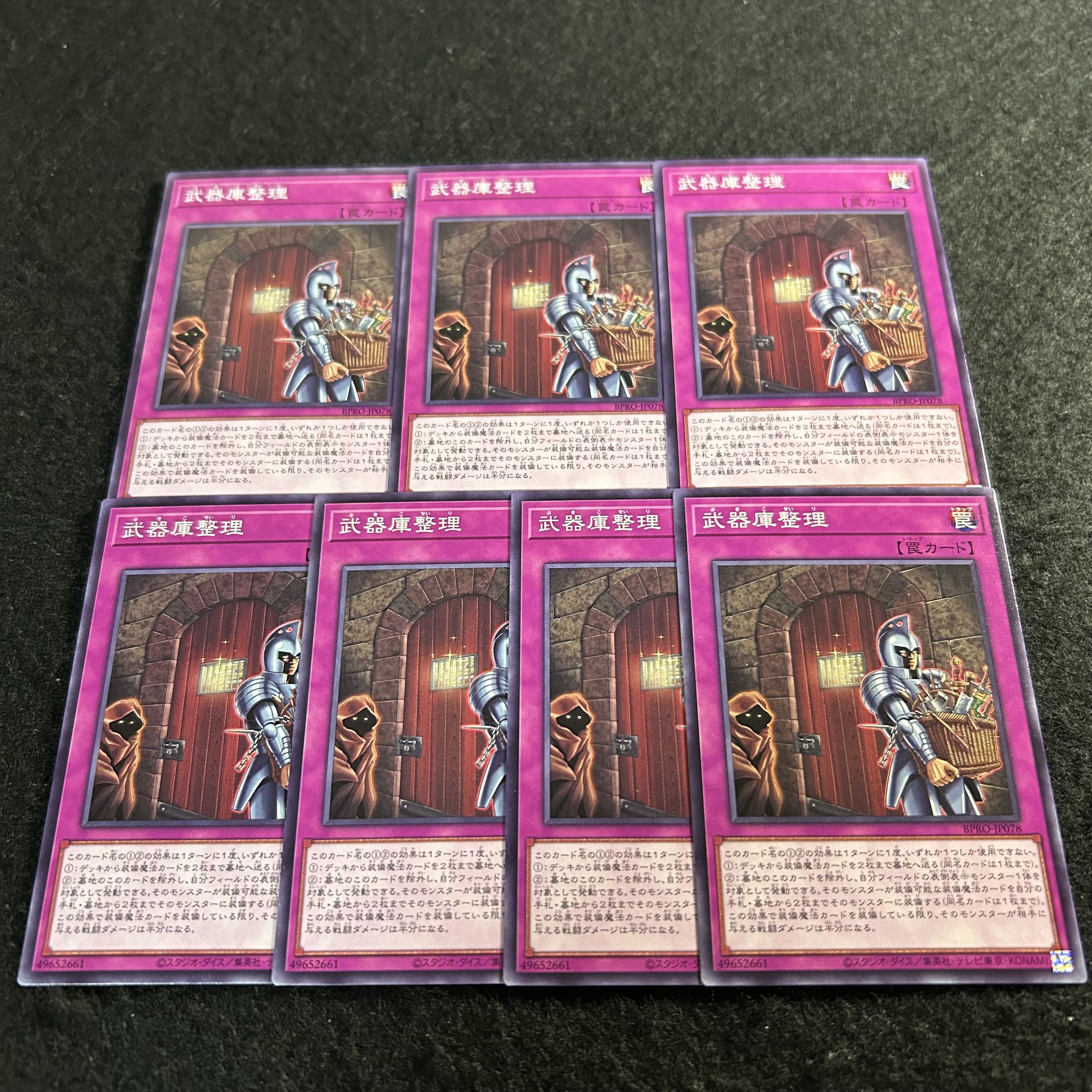 a2668【遊戯王】武器庫整理　7枚セット 7枚