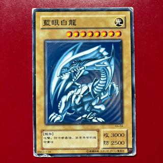 Yu-Gi-Oh! Blue-Eyed White Dragon [KA] Chinese Edition Normal 1枚