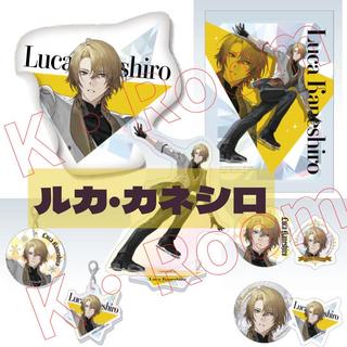 エンタメくじ　にじさんじ Luxiemくじ　【ルカ・カネシロ】フルコンプリート