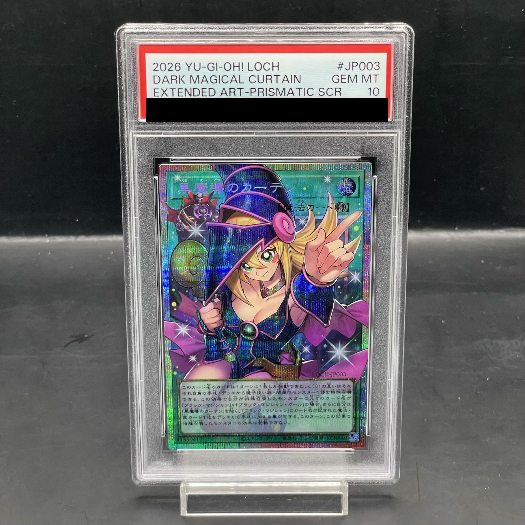【PSA10】黒魔導のカーテン(オーバーフレーム) プリズマティックシークレットレア LOCH-JP003 1枚
