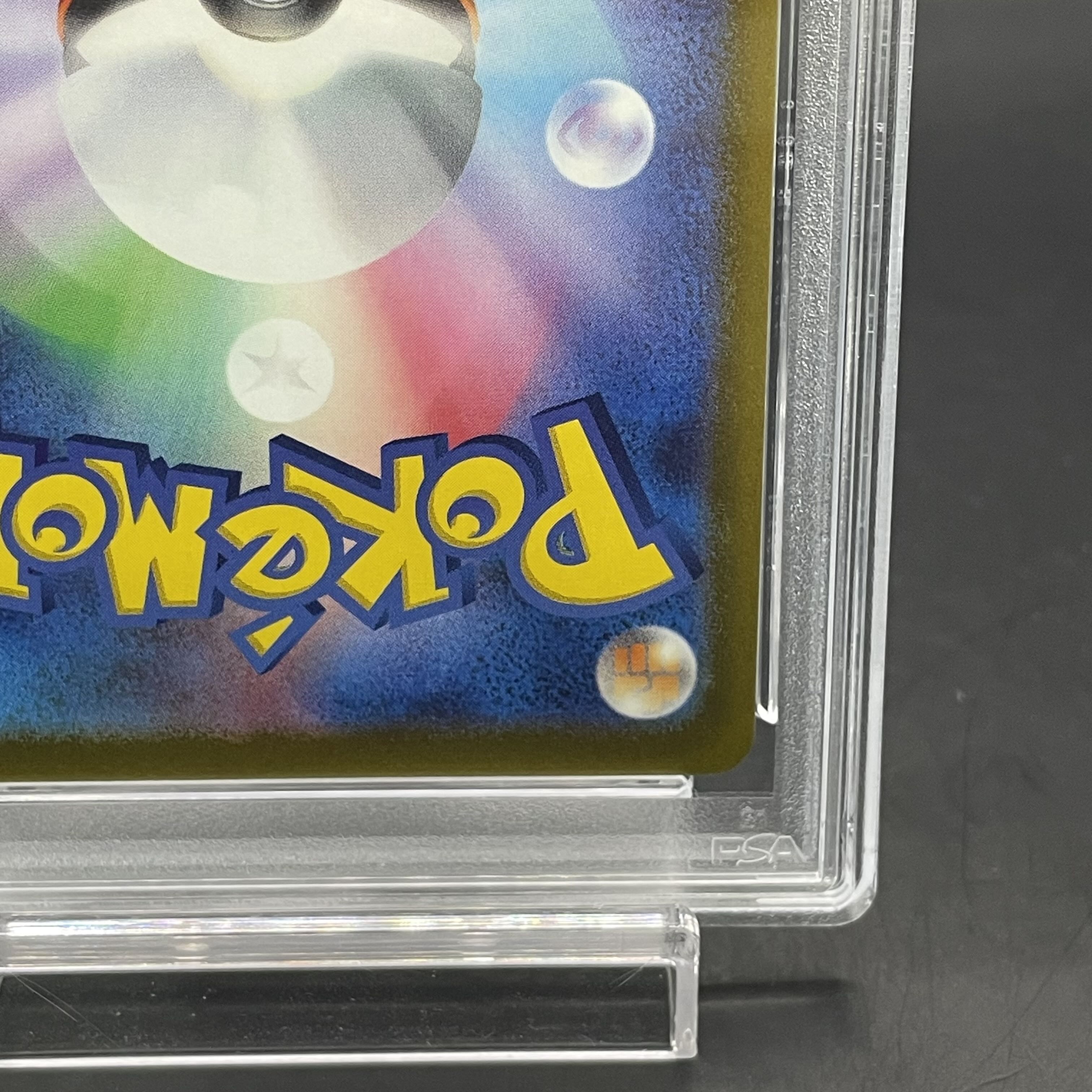 【PSA10】ブラッキーVMAX HR 095/069