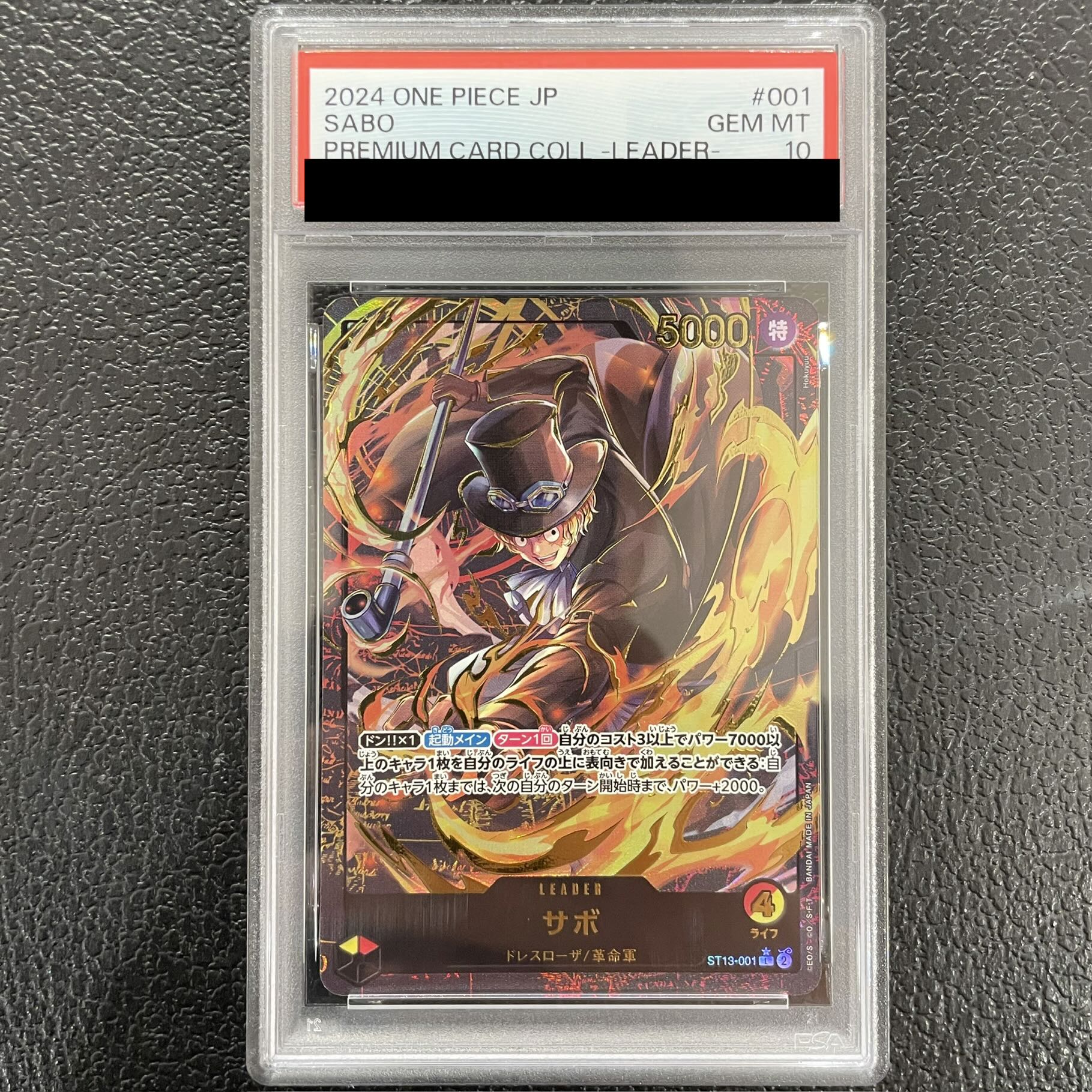 【PSA10】サボ(パラレル)(リーダーコレクション) L ST13-001 1枚