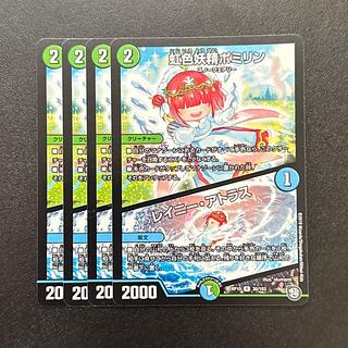 虹色妖精ポミリン｜レイニー・アトラス R 30/103 1枚