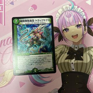 Green Traps Toxicoptera Traptops R 17/54 1枚