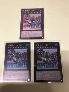 天霆號アーゼウス ウルトラレア LPST-JP021 3枚