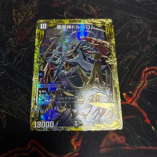 【1枚】 悪魔神ドルバロム(20thSPレア仕様) SR 13B/20 1枚