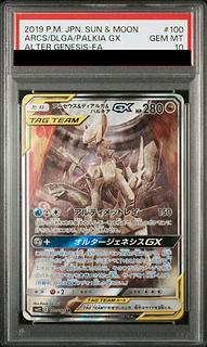 PSA10 パルキア」の激安通販 | magi PSA10 パルキア」の激安通販 | magi