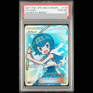 【PSA10】スイレン SR 118/114 1枚