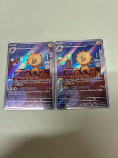 エレザード AR 201/193 2枚