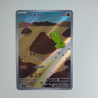 @ @ Larvitar AR 114/108 1枚