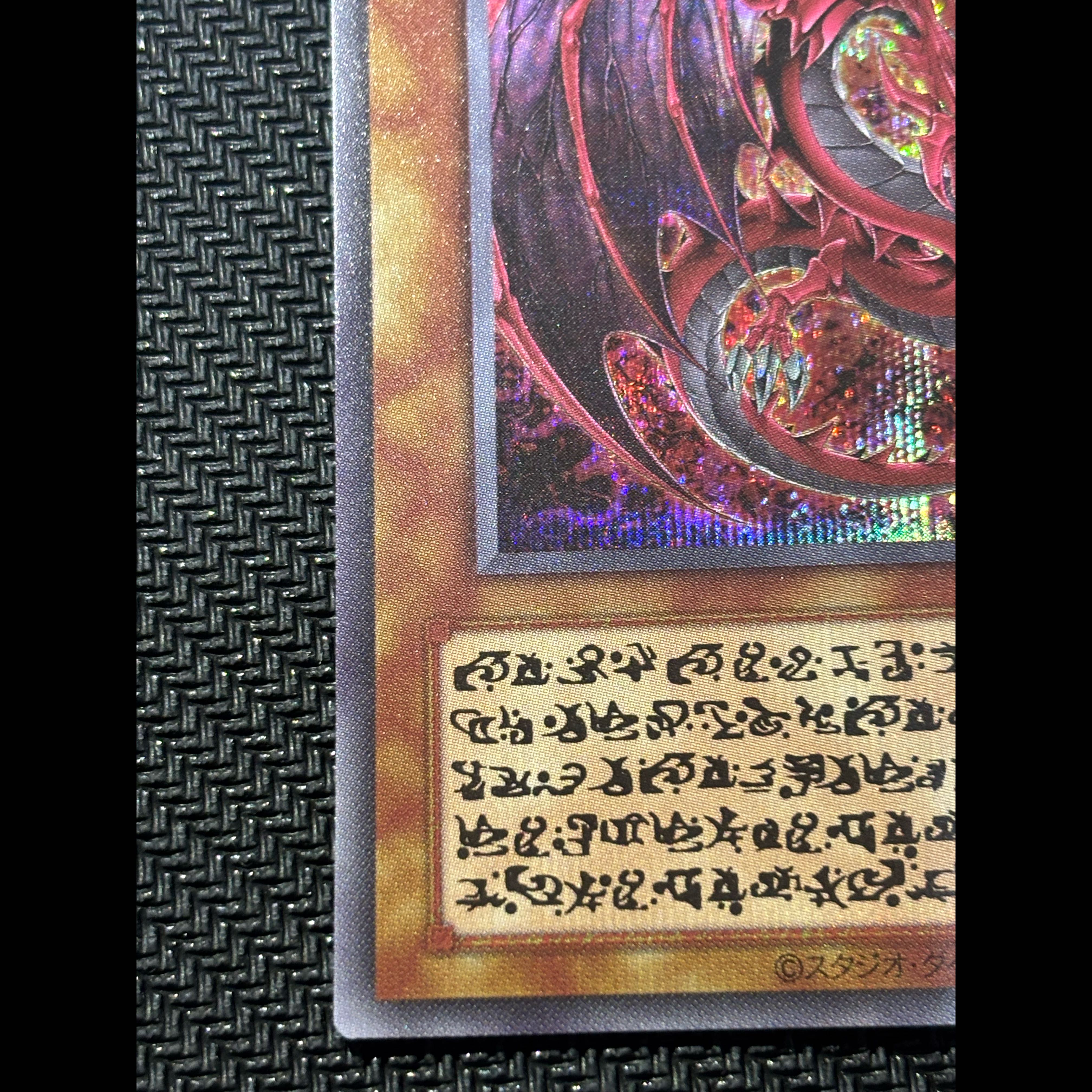 Uria, Lord of Searing Flames (Special Card) Secret Rare 1枚