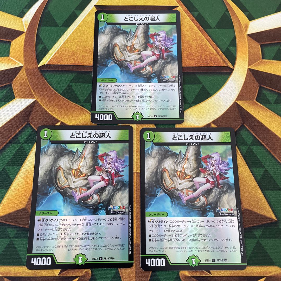 Psychic person U-foil PR39/PR60