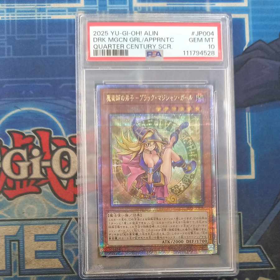 PSA10] Apprentice Sorcerer-Dark Magician Girl QCSE, 25th Sikh ALIN-JP004 1枚