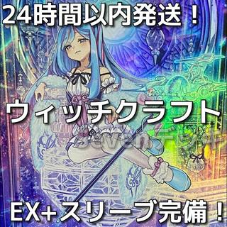 [Ships Within 24 Hours] Yu-Gi-Oh! Witchcraft Tournament-Ready Deck 1枚