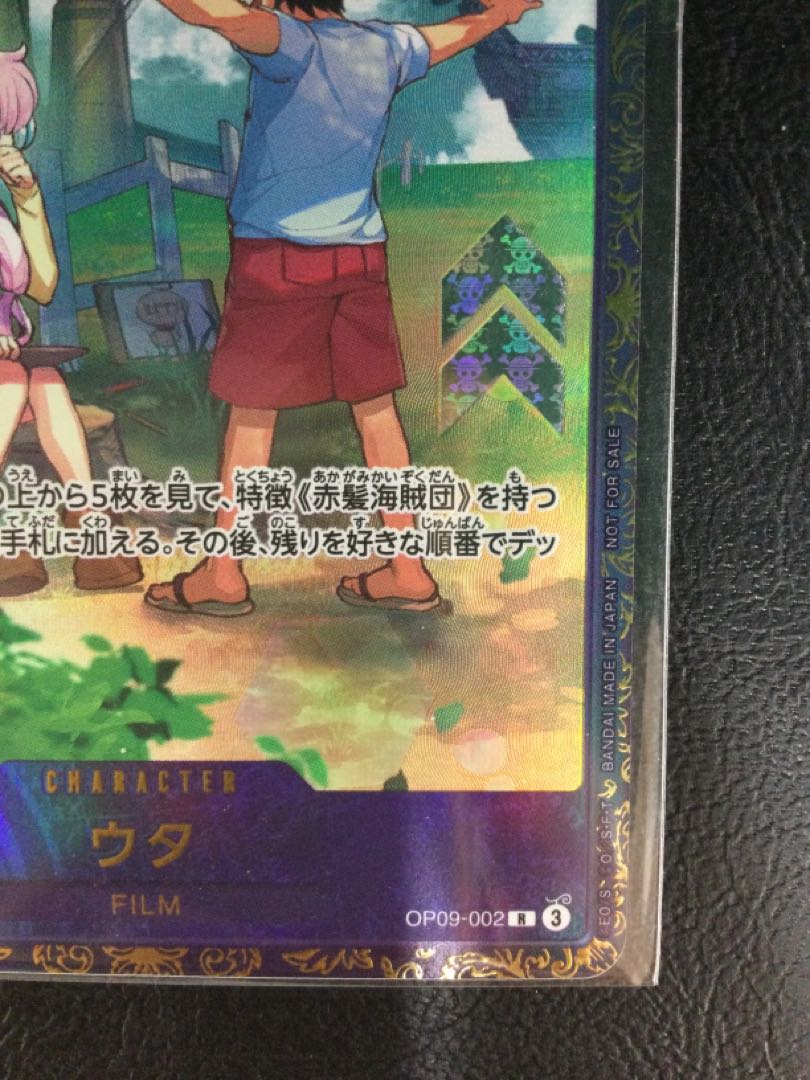 (i) Utah (Parallel) (Flagship Battle) R PROMO OP09-002