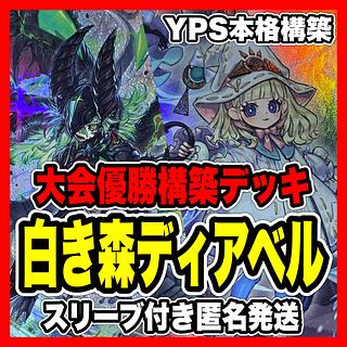 白き森のアステーリャ」の激安通販 | magi 白き森のアステーリャ」の激安通販 | magi