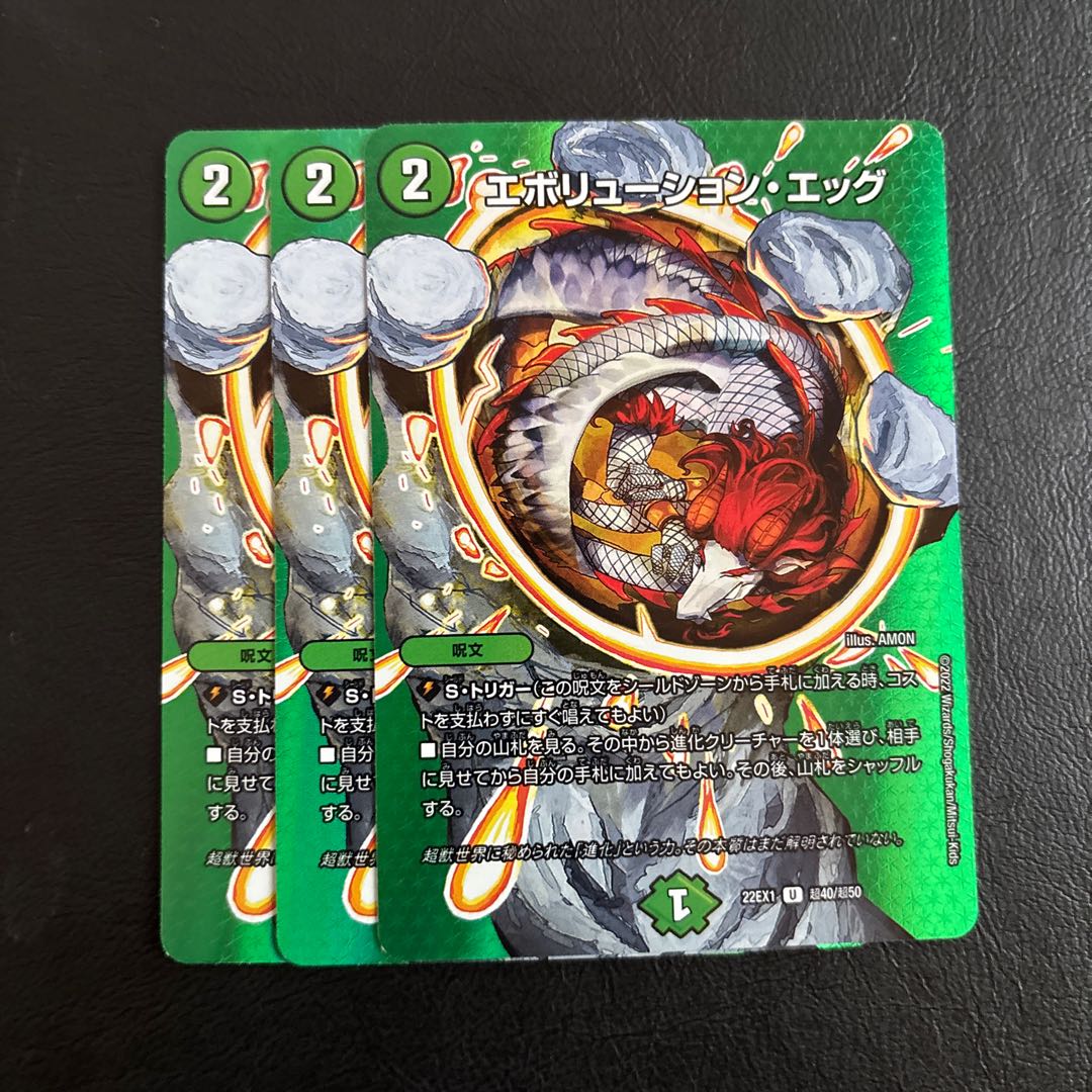 Evolution Egg U-foil Psychic40/Psychic50