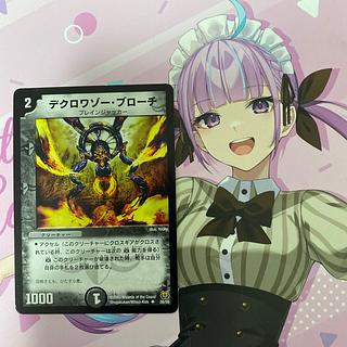 Decroiseau brooch U 28/55 1枚