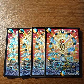 Judgment Time VR 6/74