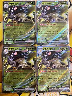 Pokemon Card Rikkurage ex RR ex