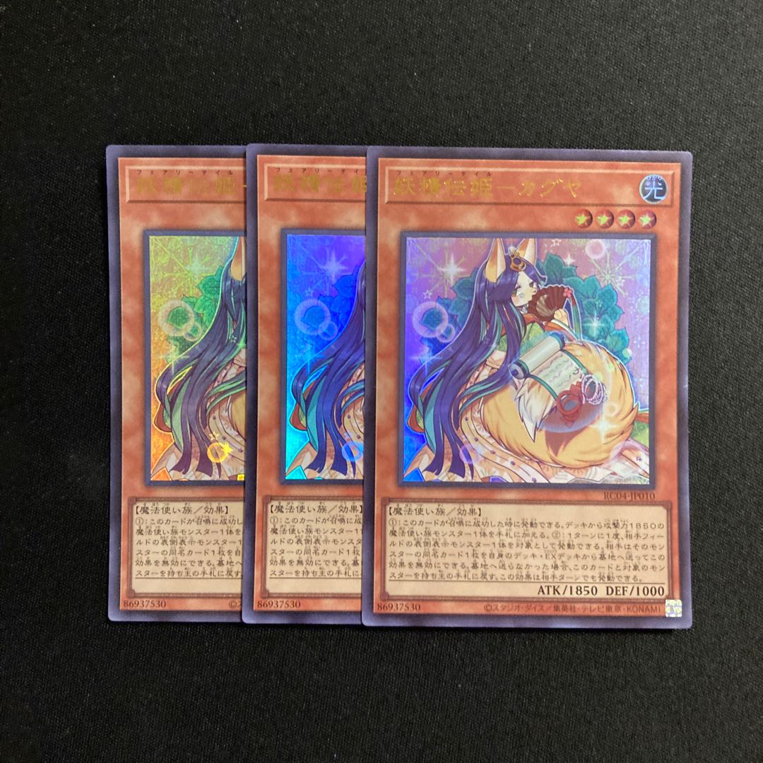 f120 Fairy Princess-Kaguya, Ultra Rare, Set of 3, Yu-Gi-Oh!