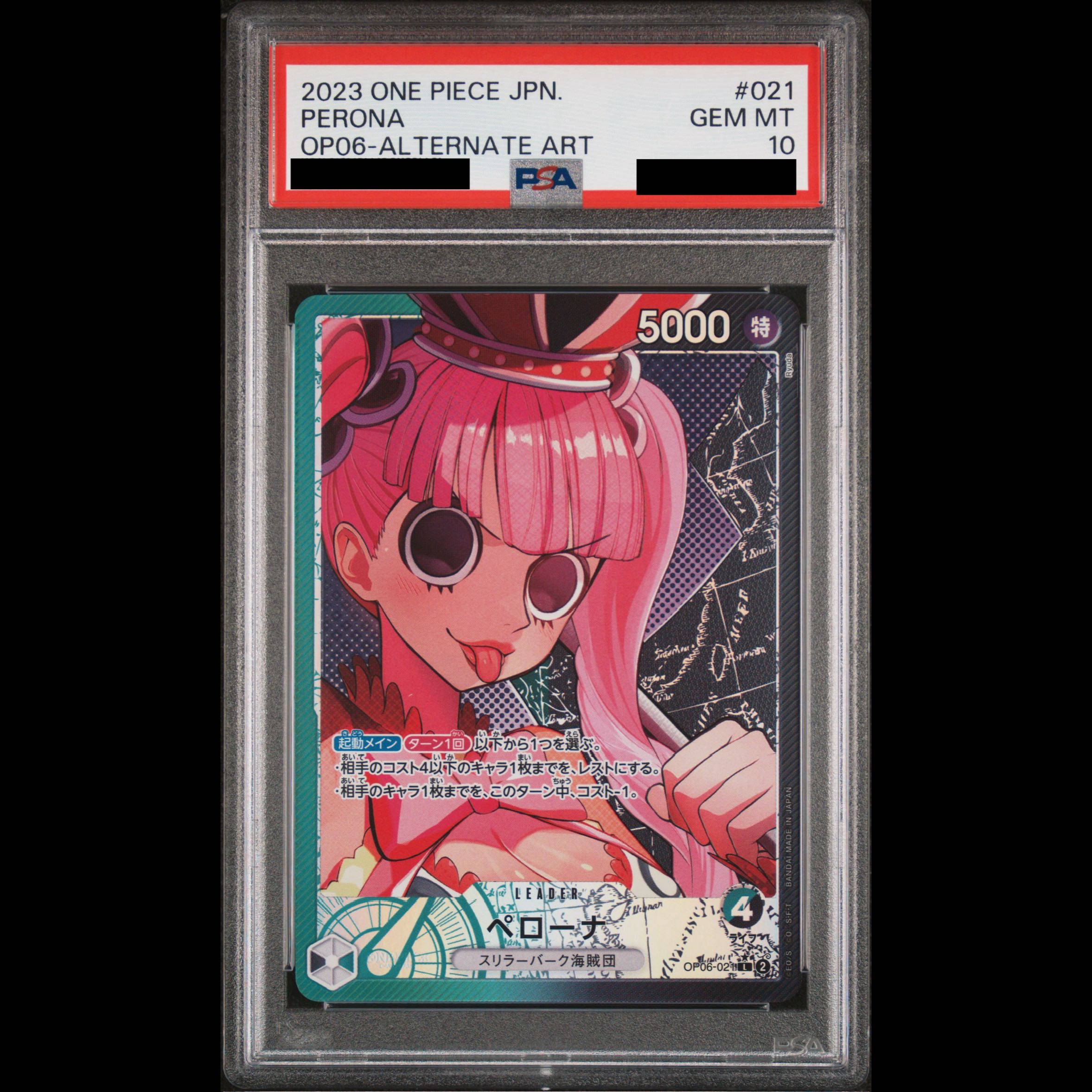[PSA10] Perona L OP06-021 1枚