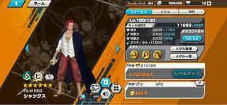 バウンティラッシュ　引退垢