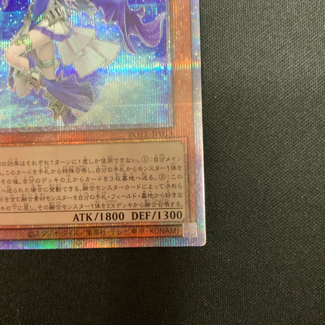 Tiaraments Shaylane Prismatic Secret Rare JP014