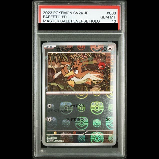 【PSA10】カモネギ(マスターボール柄/ミラー仕様) C 083/165 1枚