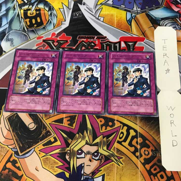 バトルマニア CSOC 6 レア 3枚セット てら
