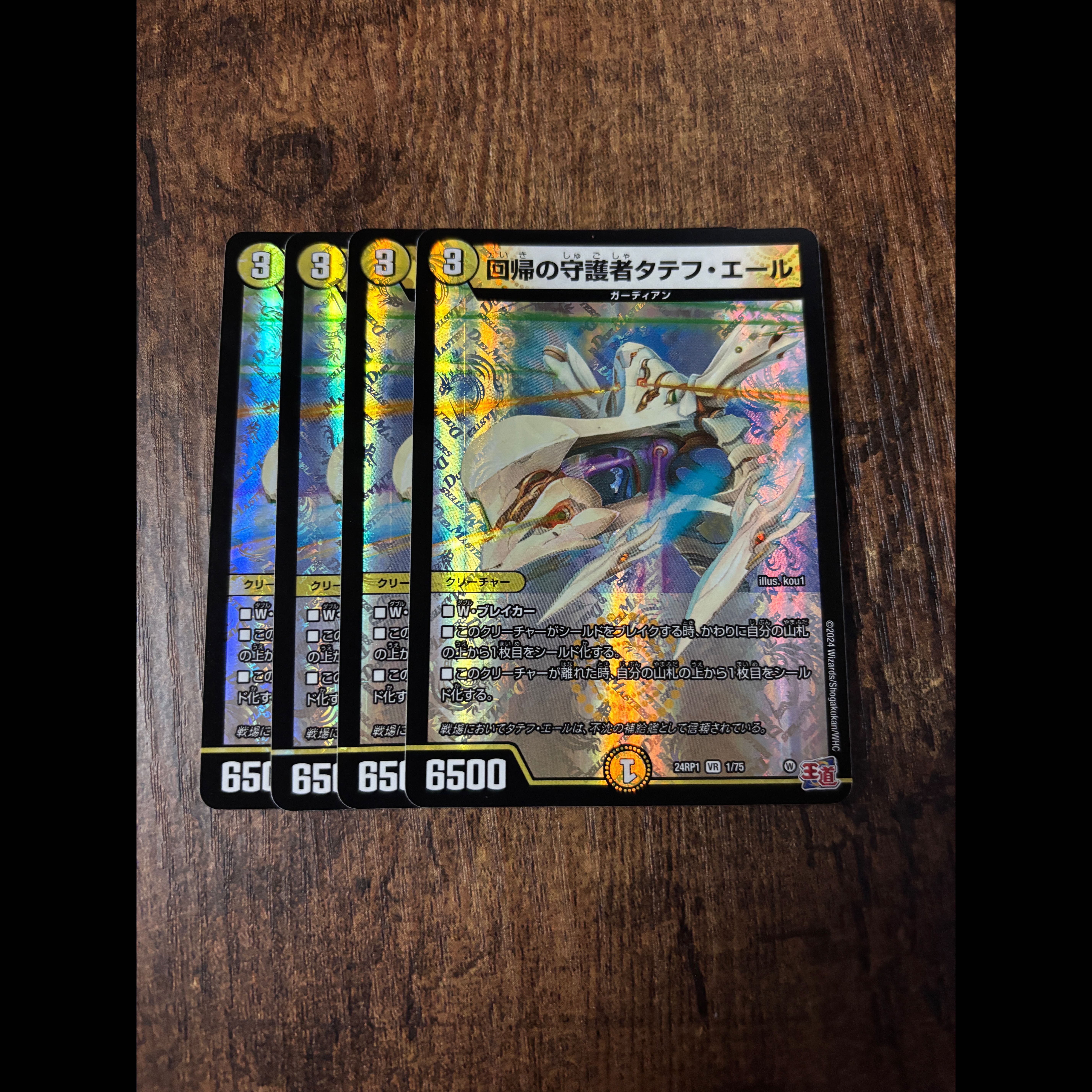 Tatefu Eir, Guardian of the Return 4枚