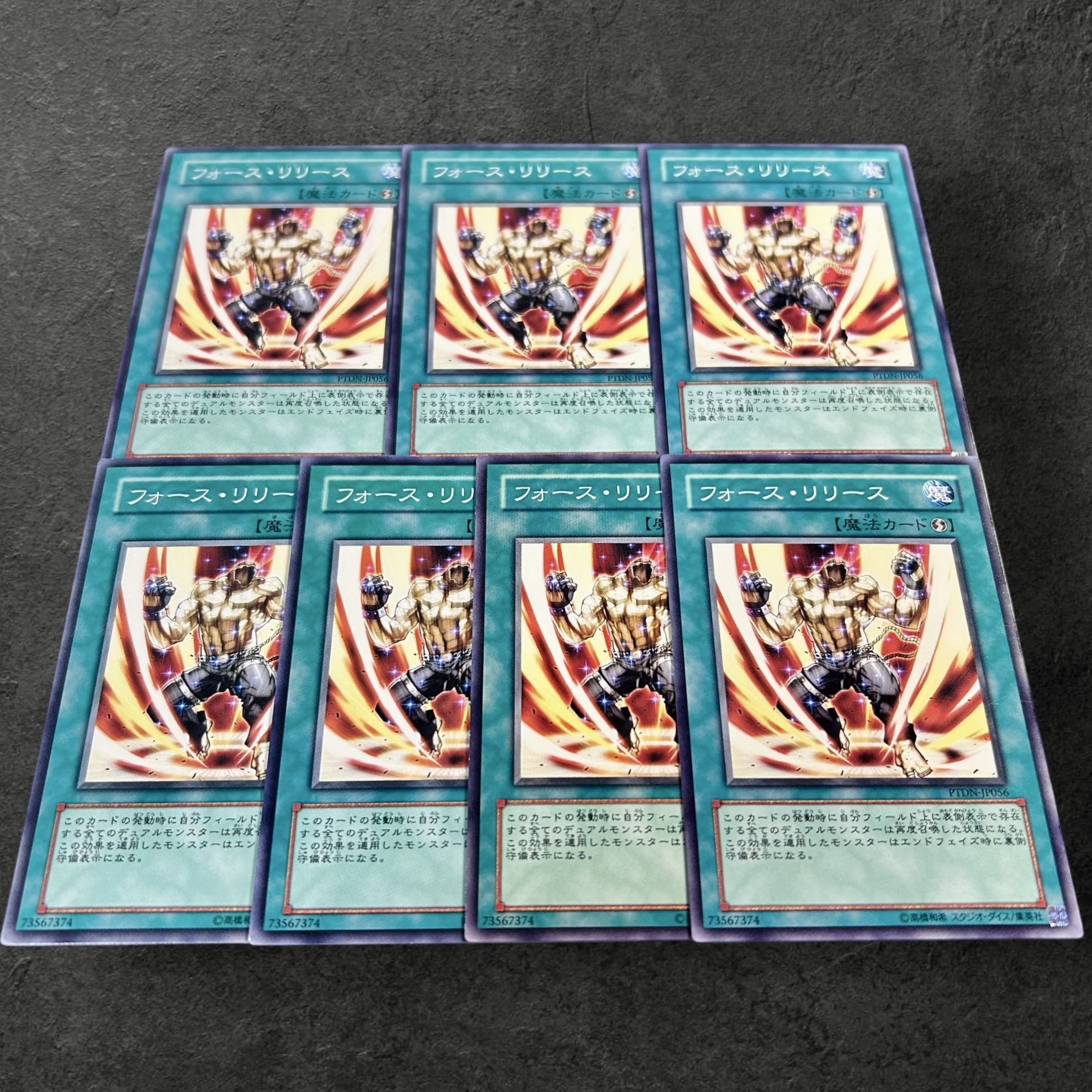 a723【遊戯王】フォース・リリース　7枚セット