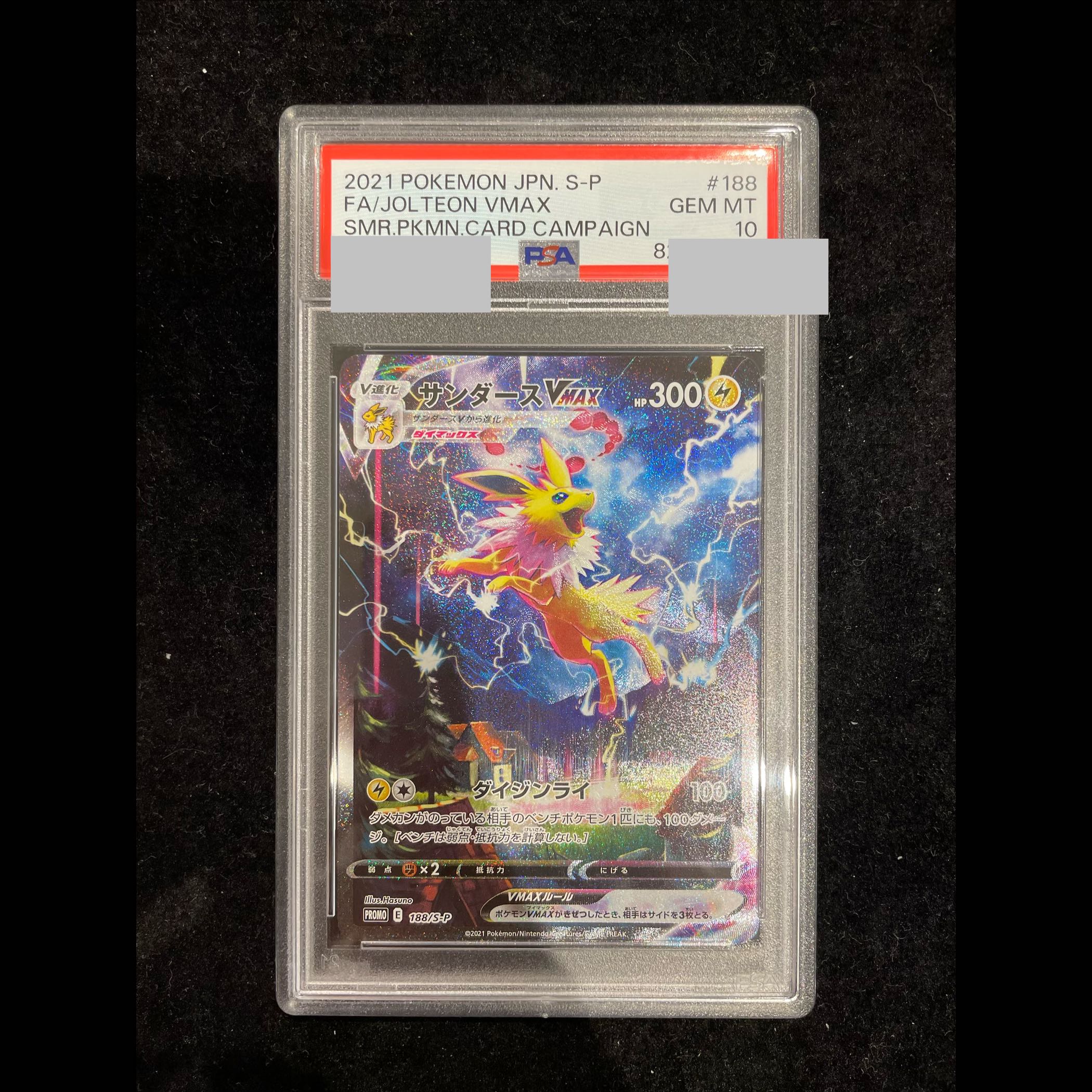 [PSA10] Jolteon VMAX (SA Spec)  Summer Pokémon Card PROMO 188/S-P 1枚