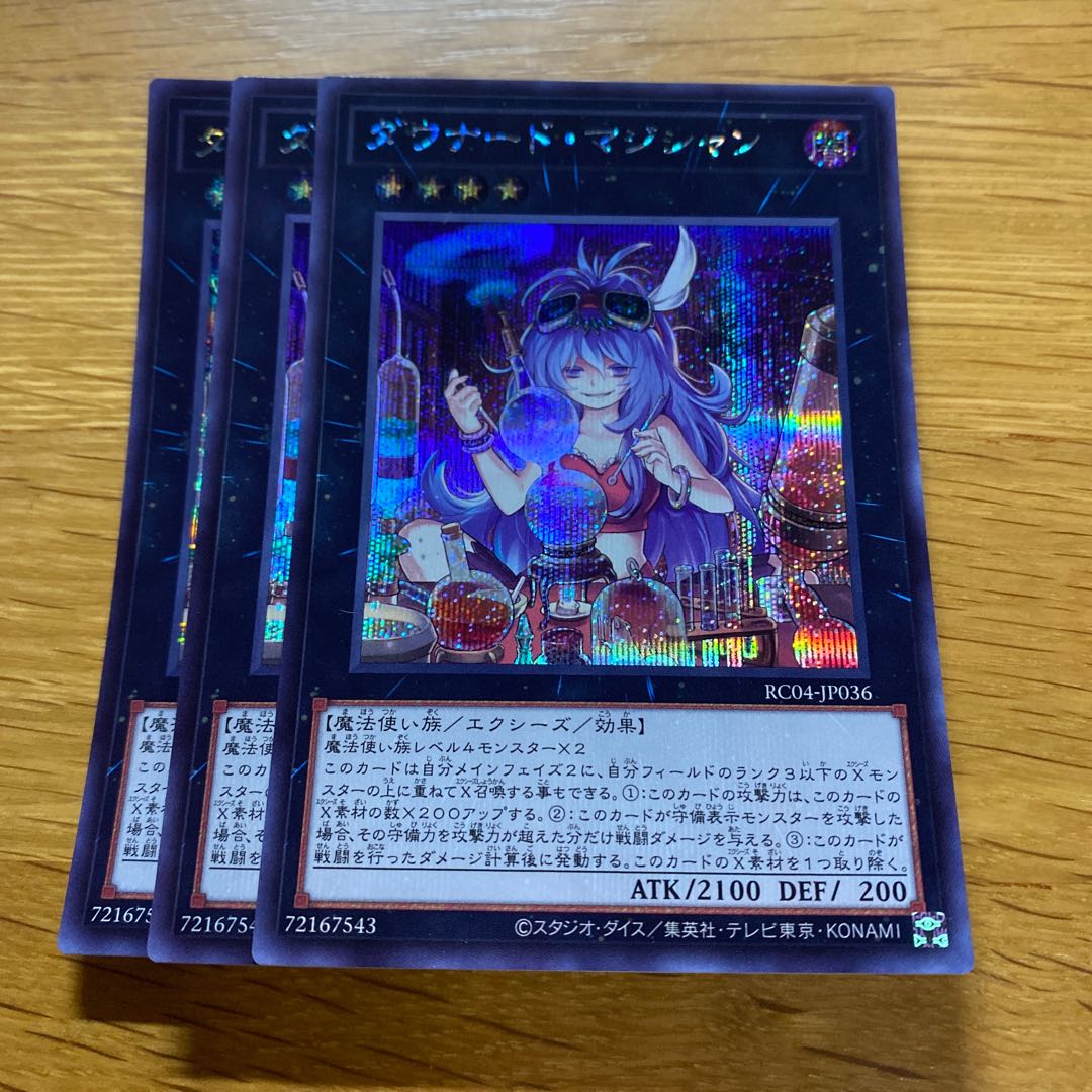 Downerd Magician Secret Rare JP036