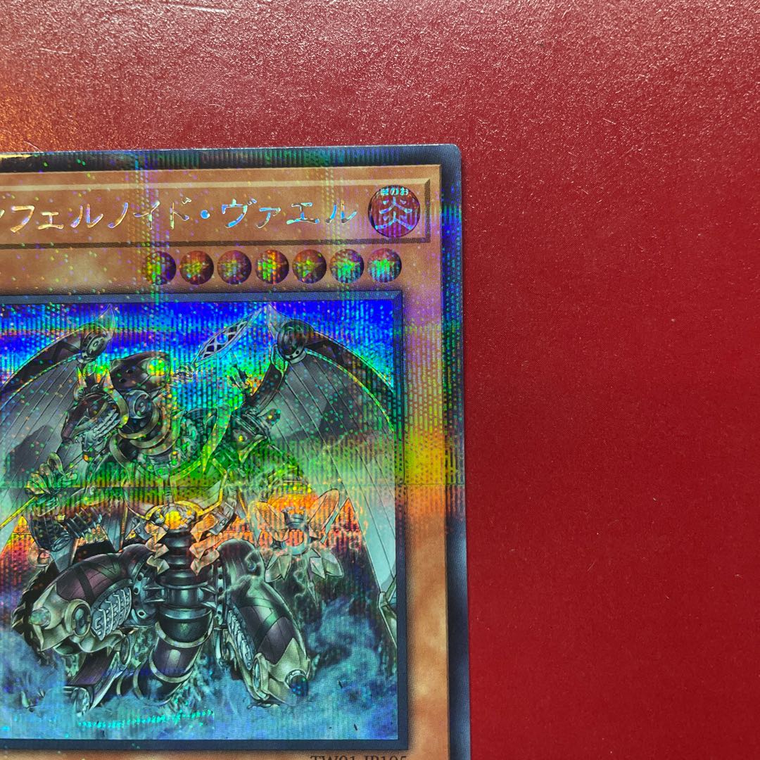 All Infernoid Seitsemas Parallel Secret Rare TW01-JP105