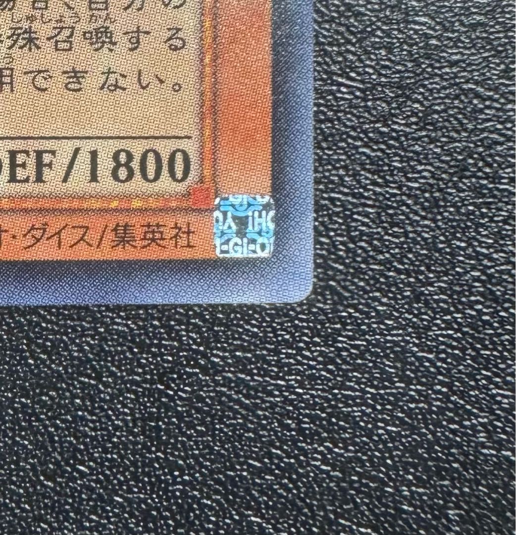 Dark Horus Dragon / Dragon Family / Yu-Gi-Oh! Card / Relief / Ultimate Rare 1枚