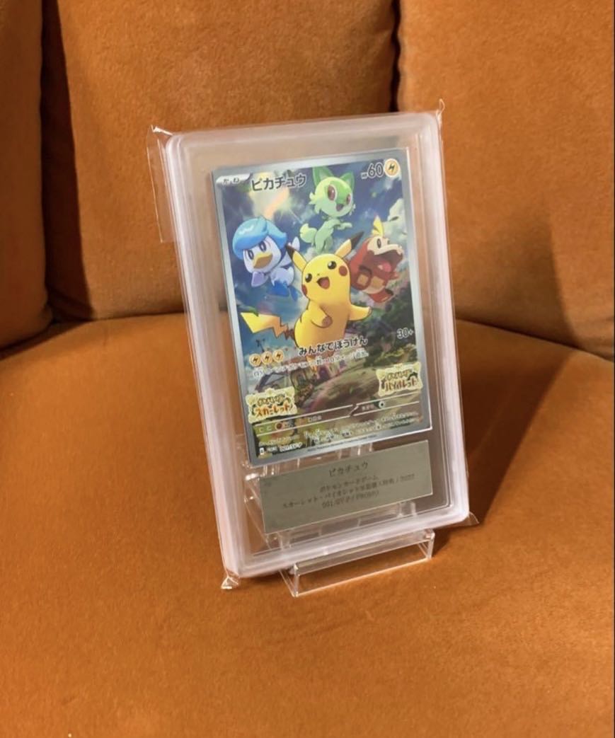 ARS10 psa10相当】ars10 ピカチュウ みんなでぼうけん プロモ