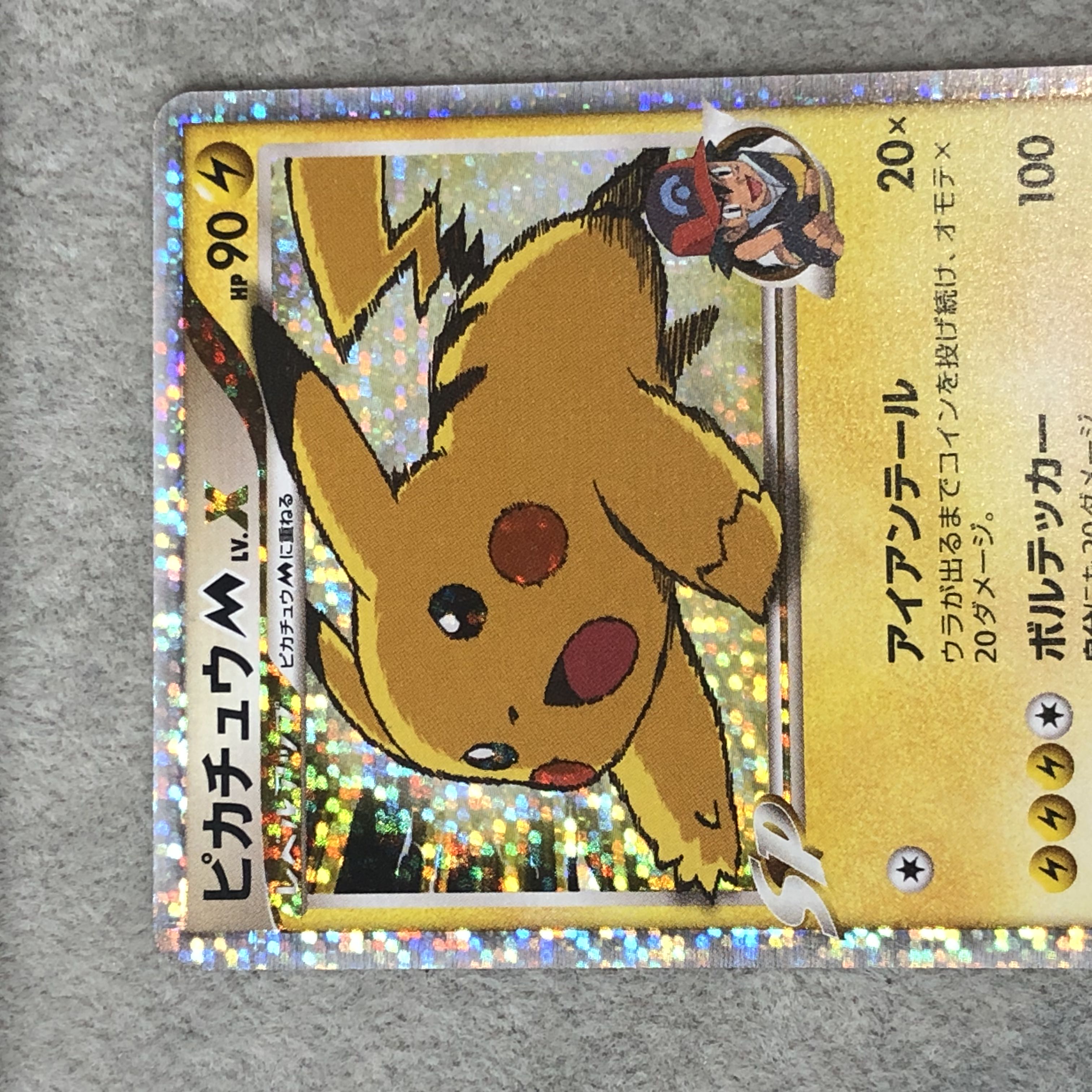 PikachuM [P] {043/DPt-P}