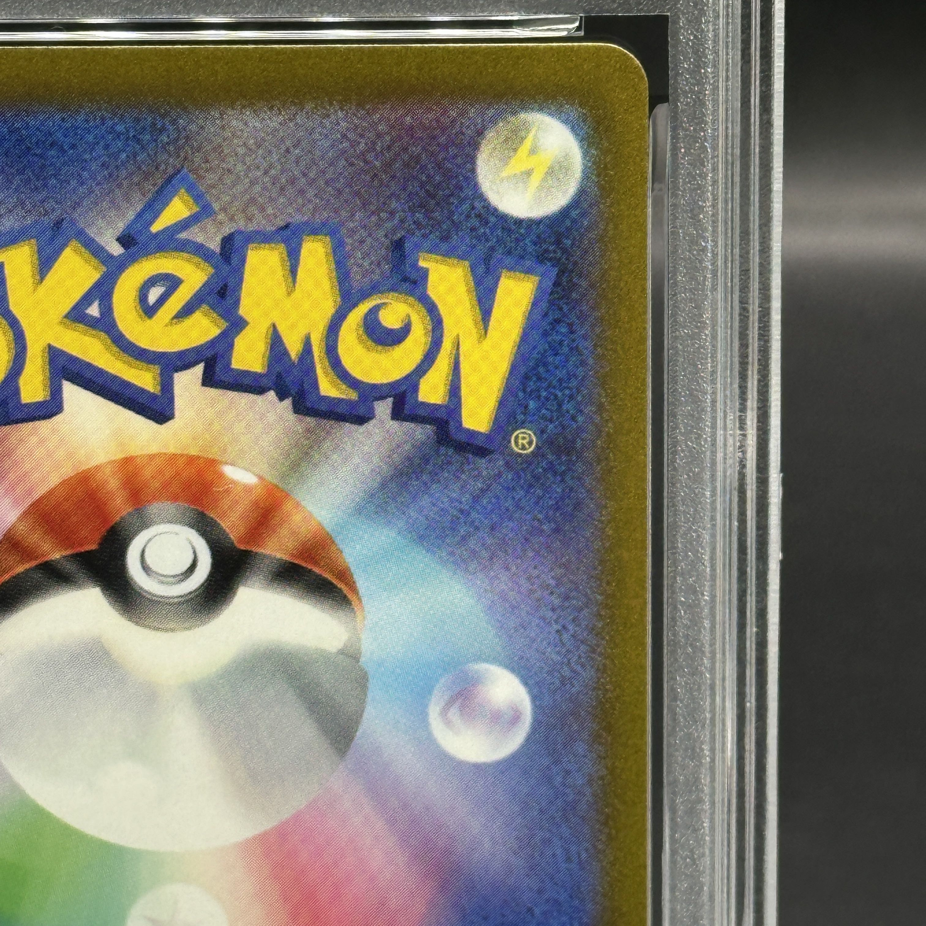 【PSA10】コイキング AR 080/073 1枚