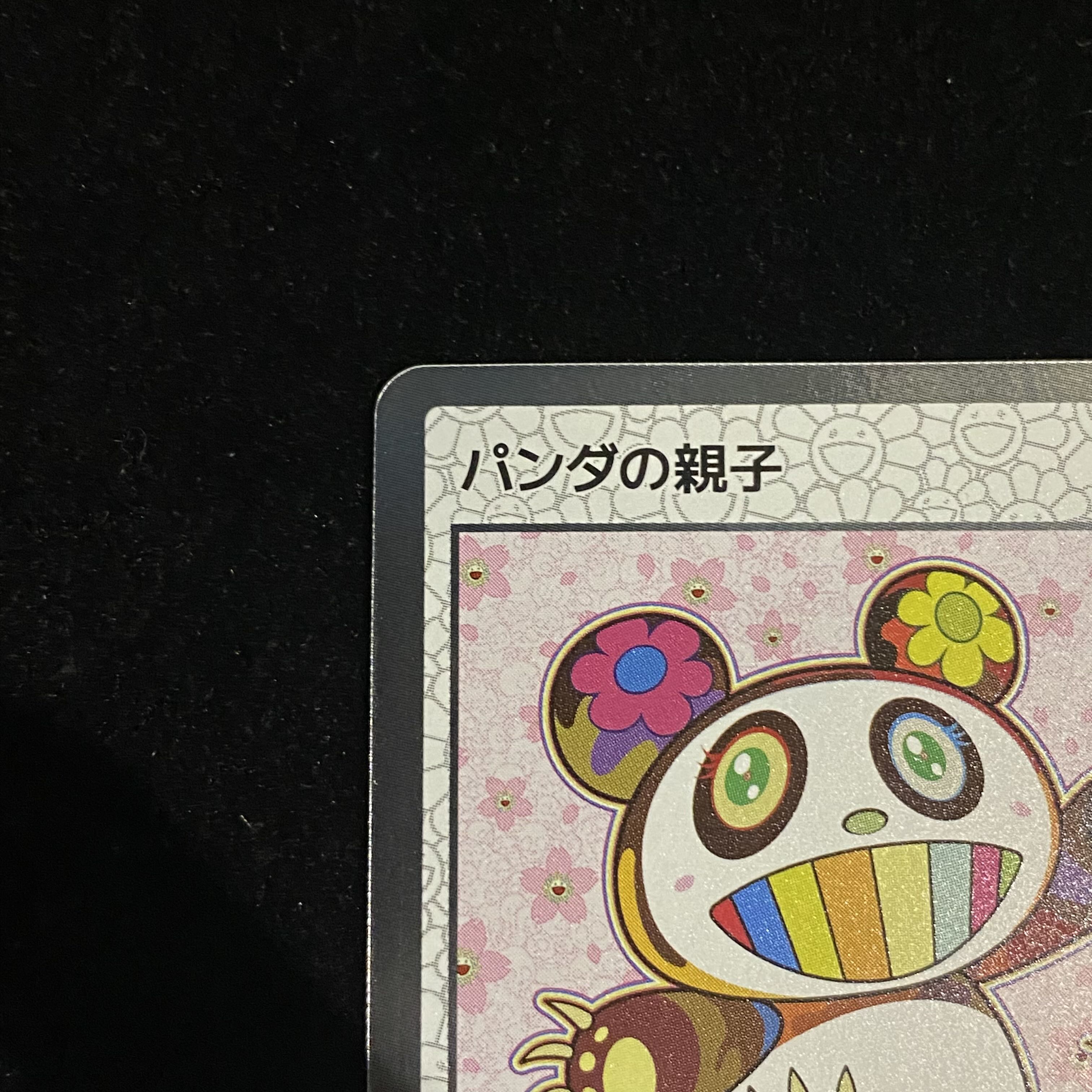 Panda parent and child (Furusato limited edition)