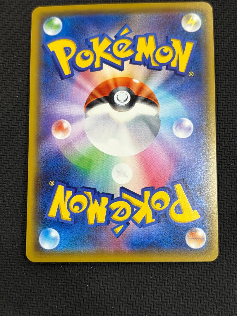 アーゴヨン＆アクジキングGX SR 101/095 1枚