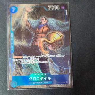 クロコダイル(パラレル) P-SR OP01-067