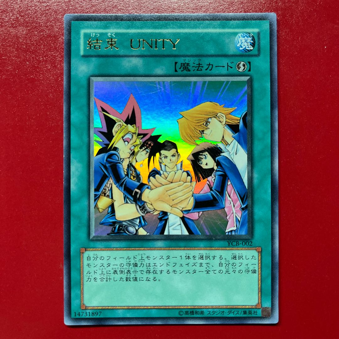 Atr Unity Ultra Rare 002 1枚