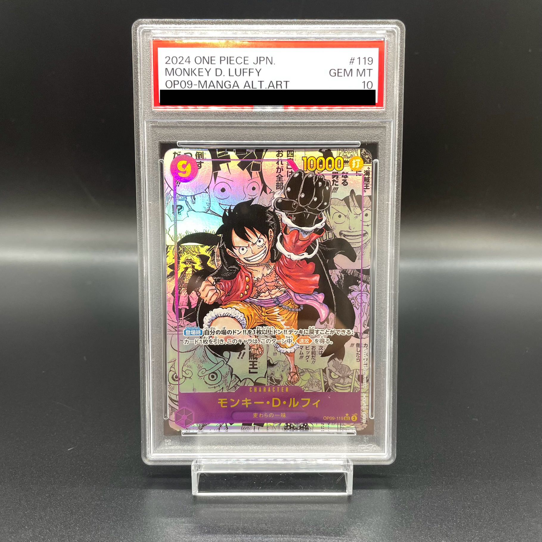 【PSA10】モンキー・D・ルフィ(パラレル)(スーパーパラレル)(コミックパラレル・コミパラ・漫画背景) P-SEC OP09-119