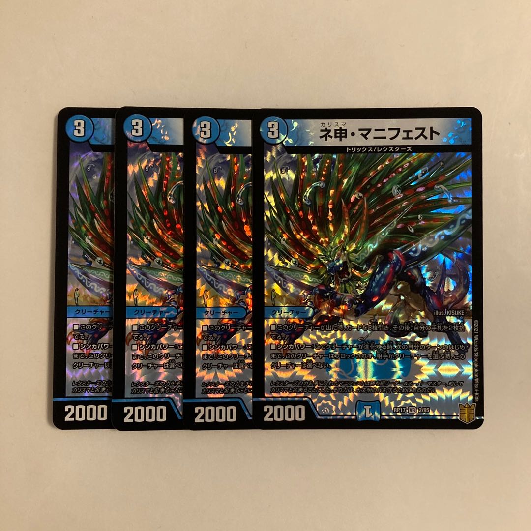 C170 Neshin Manifesto VR, set of 4, DUEMA, TREATLE