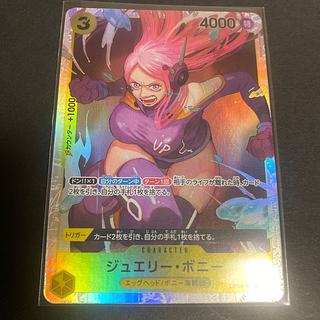 ジュエリー・ボニー SR OP08-105 1枚