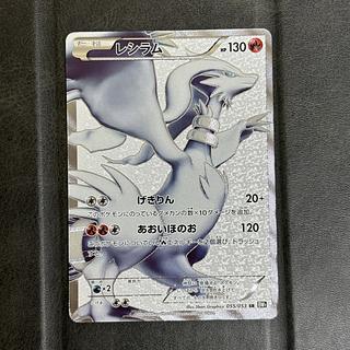 レシラム SR 055/053」の激安通販 | magi レシラム SR 055/053」の激安通販 | magi