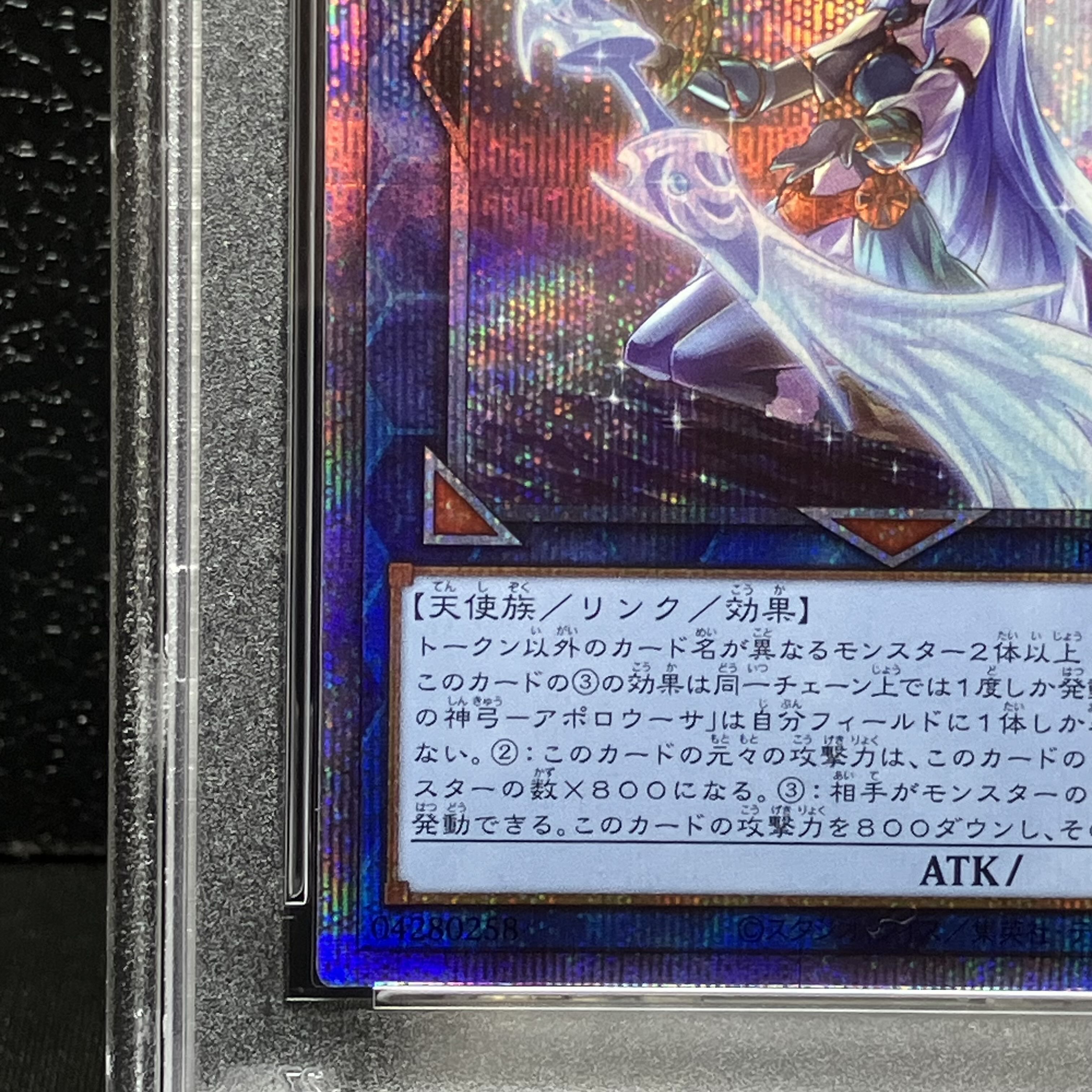 PSA10] Divine Bow of Invocation - Apollousa (Different Illustration Version) Prismatic Secret Rare JP028