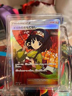 Erika's Hospitality umbrella Erika SR 190/173 1枚